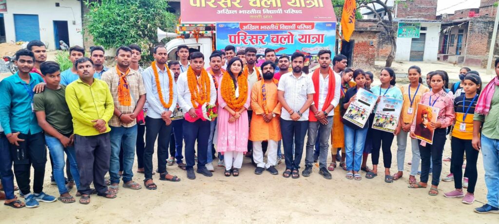 अभाविप की देशव्यापी मुहिम परिसर चलो अभियान के अंतर्गत काशी प्रांत में ‘परिसर चलो यात्रा’ पहुंची वाराणसी जिला