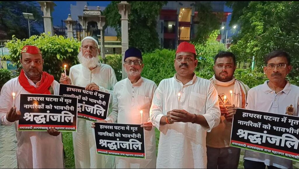 हाथरस सत्संग हादसे मे मृत श्रद्धालुओ को सपाईयो ने कैंडिल जलाकर श्रधांजलि अर्पित किया
