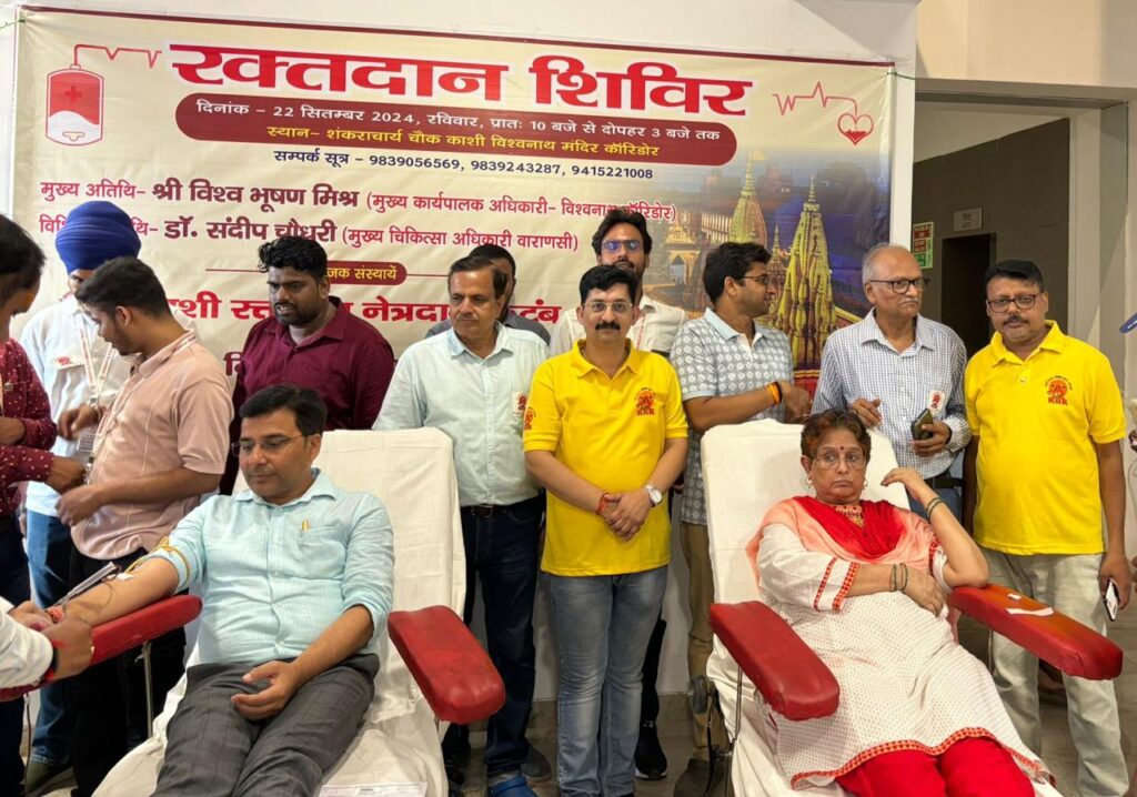 पितृपक्ष में विश्वनाथ कॉरिडोर में 148 दानियों ने किया रक्त का महादान