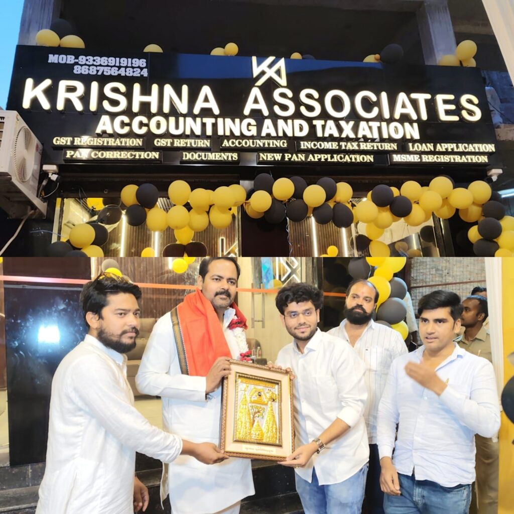 कृष्णा एसोसिएट्स अकाउंटिंग एंड टैक्स की दूसरी शाखा का लोहता में हुआ भव्य उद्घाटन ||