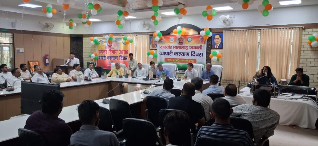 व्यापारी कल्याण दिवस के अवसर पर जनपद स्तर के जीएसटी के सर्वोच्च पांच कर दाताओं को भामाशाह सम्मान चिन्ह देकर किया गया सम्मानित (मुख्य विकास अधिकारी)