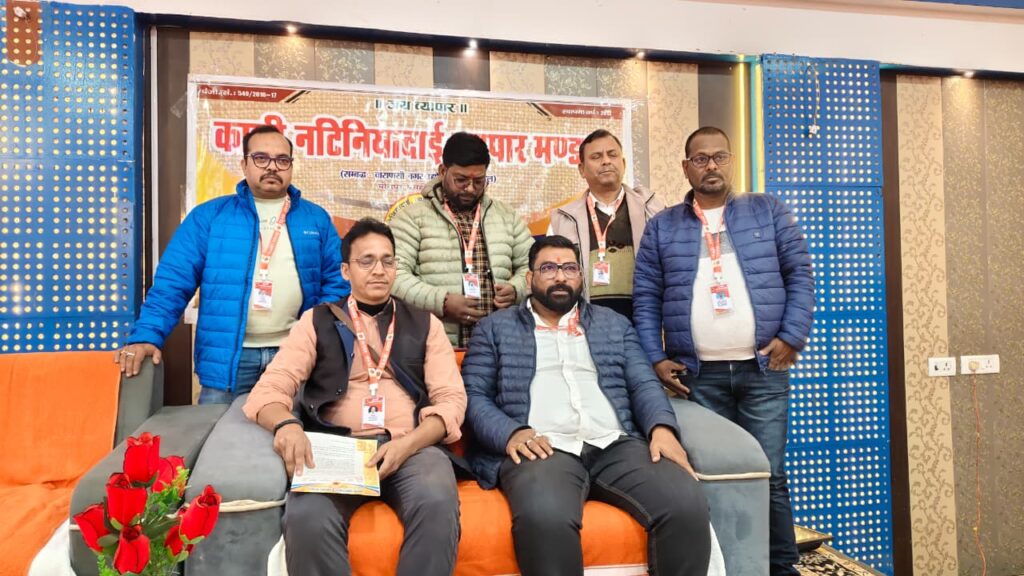 काशी नटिनियादाई व्यापार मण्डल द्वारा पत्रकारवार्ता का हुआ आयोजन