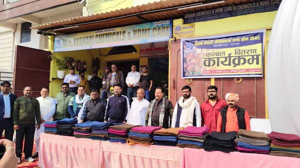 केशरी केमिकल एंड होम केयर के तरफ से विशाल कम्बल वितरण