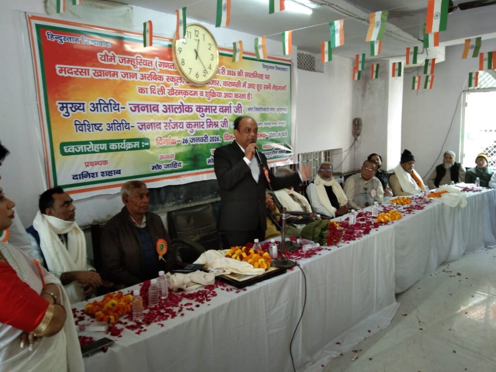 मदरसों में भी गणतंत्र दिवस पूरी अकीदत के साथ मनाया गया