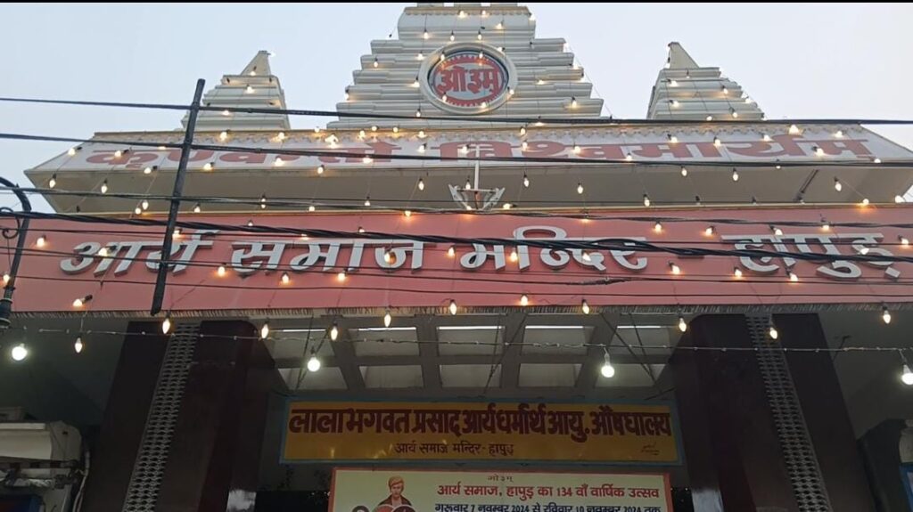 आर्य समाज मन्दिर में होलिकोत्सव पर महायज्ञ का आयोजन